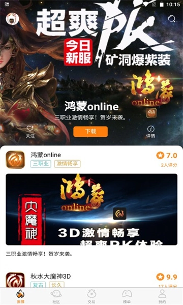 封魔游戏图2