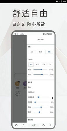 土狗浏览器无广告版图3