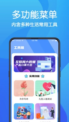 AR无痕浏览器图2