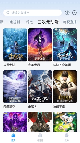 剧白白正版图1