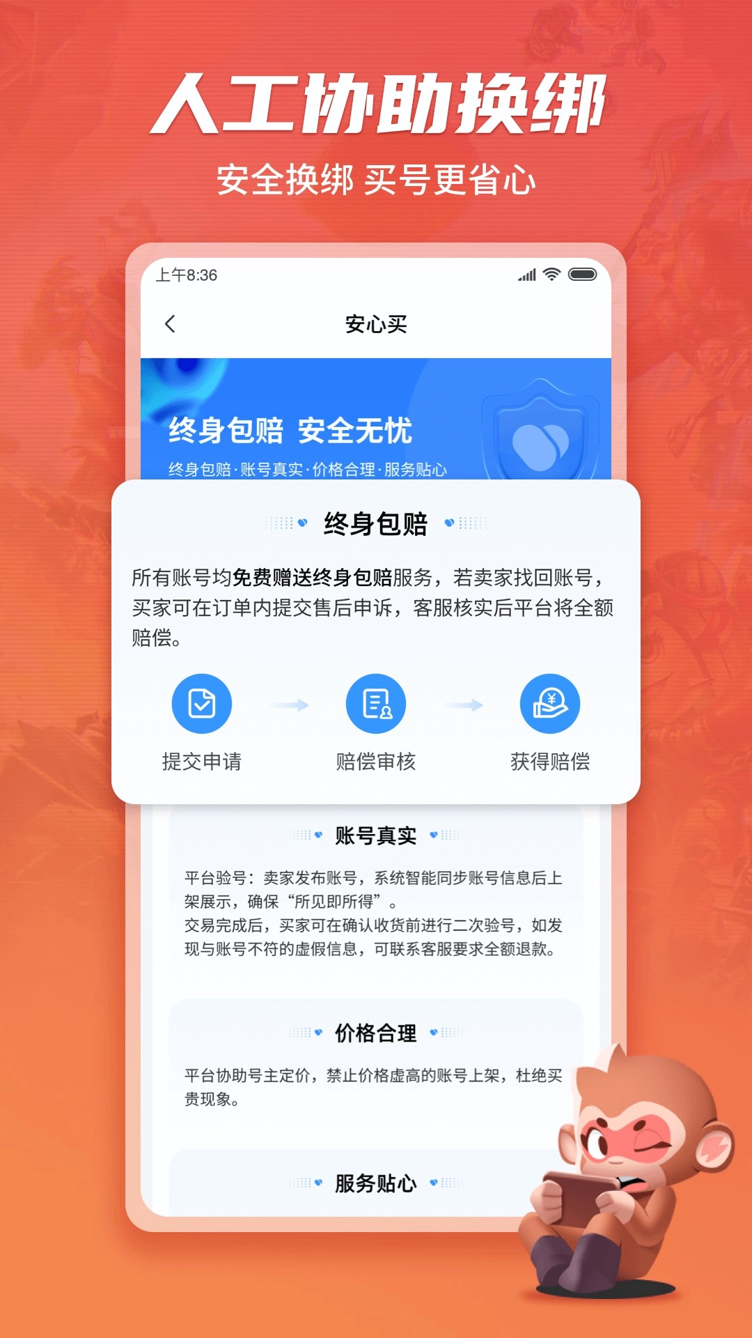 游戏猴图1
