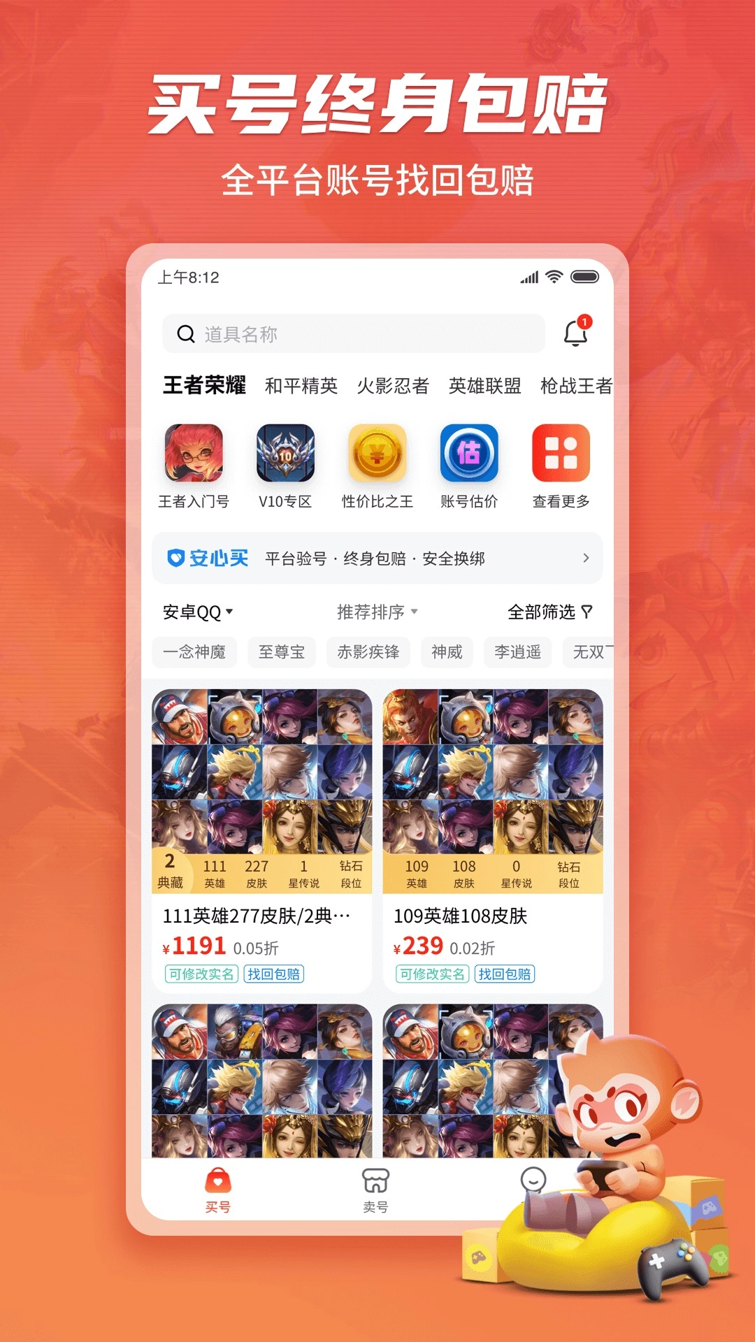 游戏猴图2