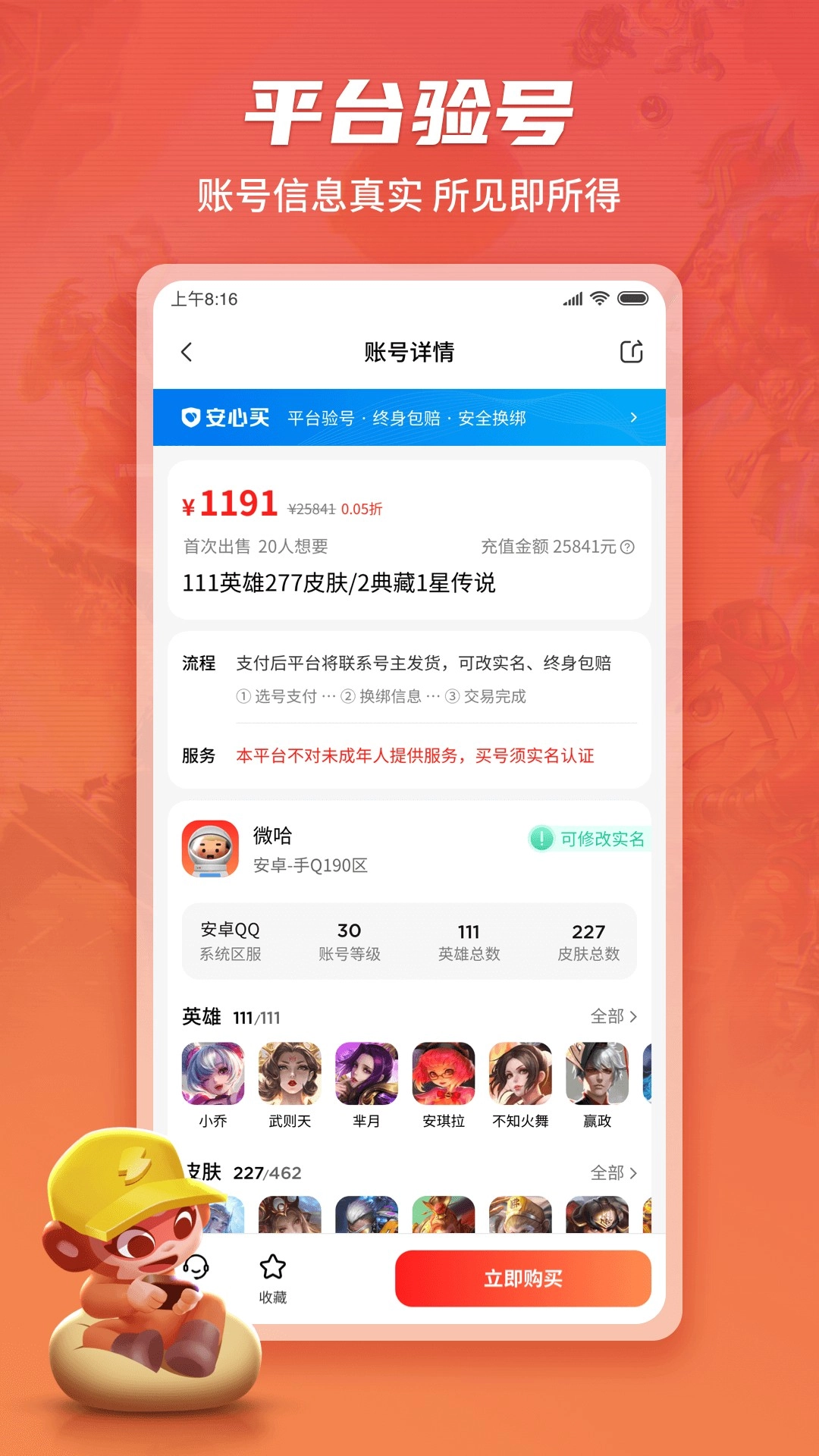 游戏猴图3