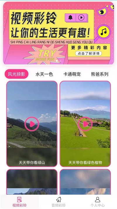 动蓝来电视频彩铃图1