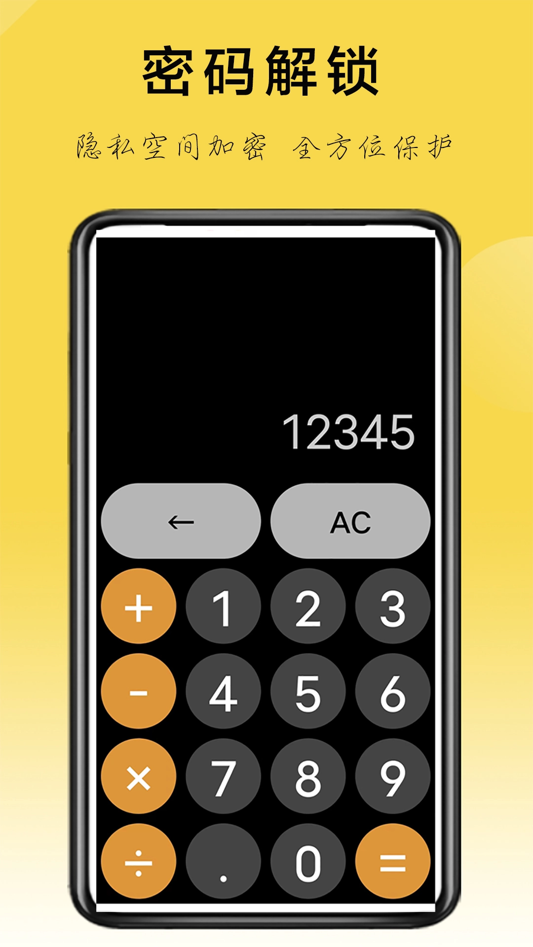 隱藏應(yīng)用助手截圖2