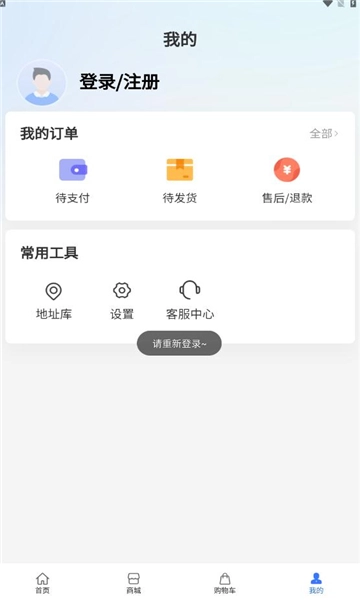 中通商城图4