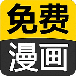 闪读漫画V5.0