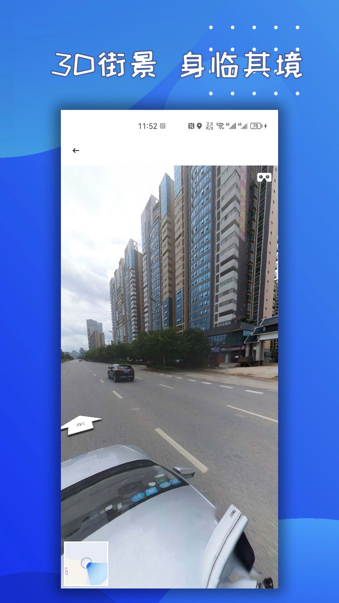 剪应导航地图图2