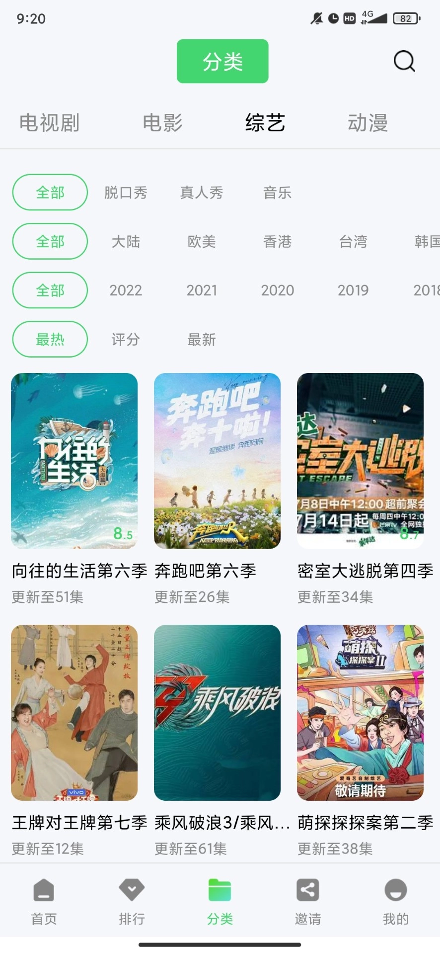 绿珀视频免广告版图3