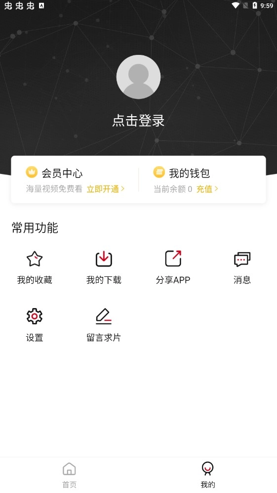黑洞网图3
