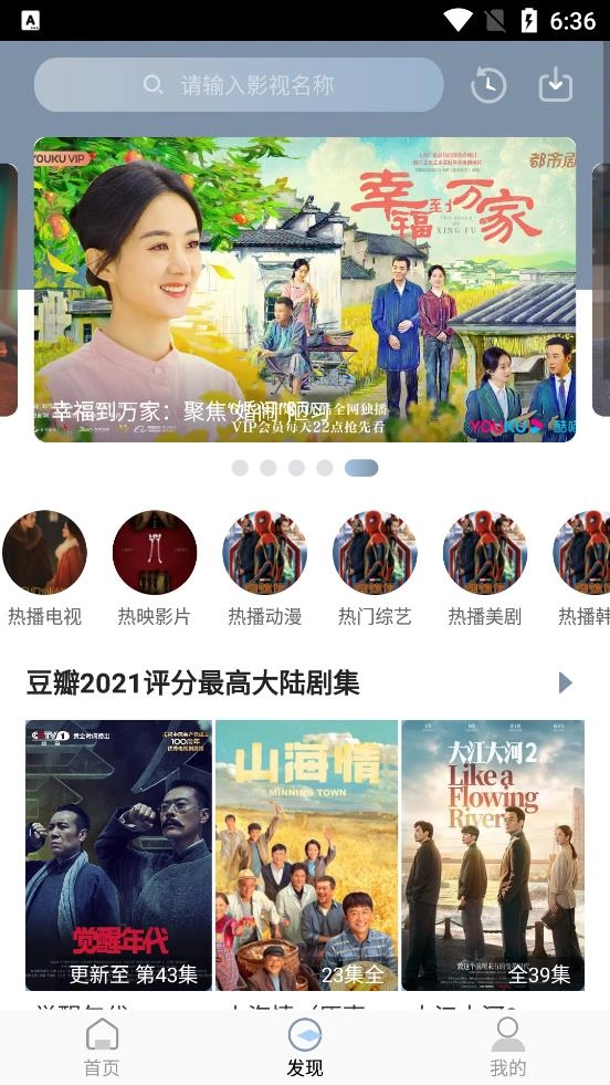 雪花视频去广告版图4