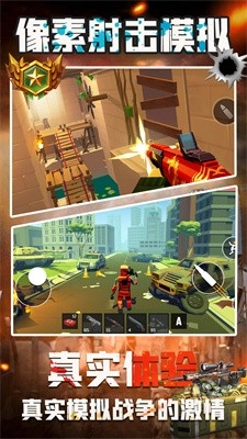 像素射擊模擬截圖2