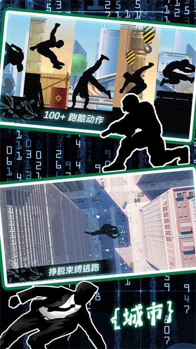 模拟城市生存考验版