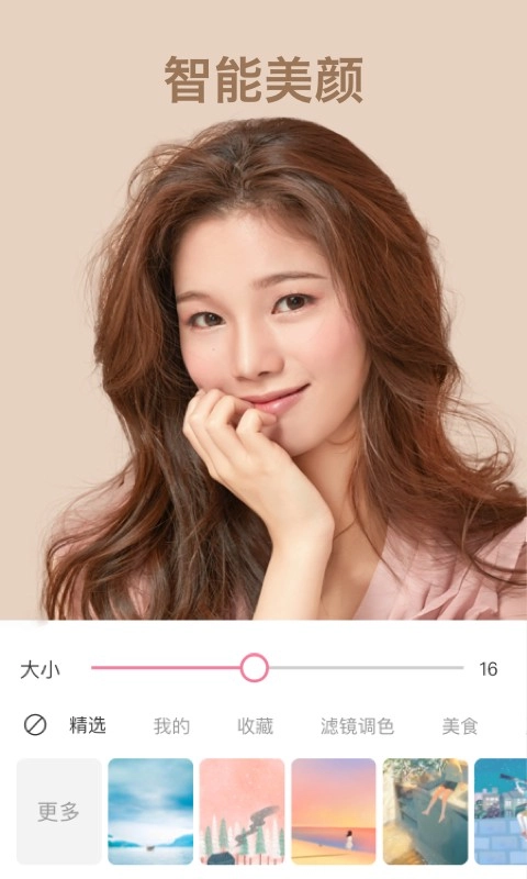 炫彩相機(jī)截圖2