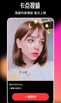 美剪辑视频制作图1