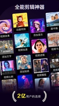 美剪辑视频制作图4