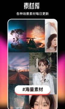 美剪辑视频制作图3