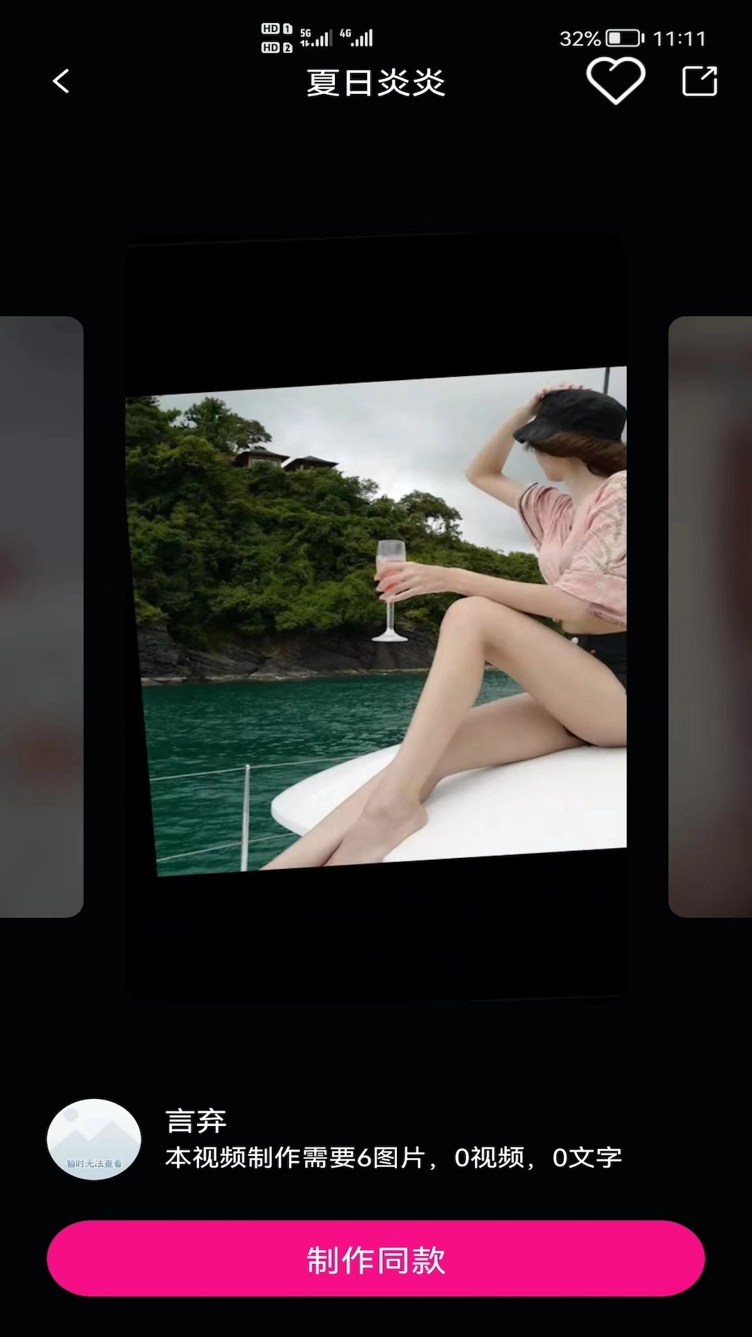 图影视频剪辑图3