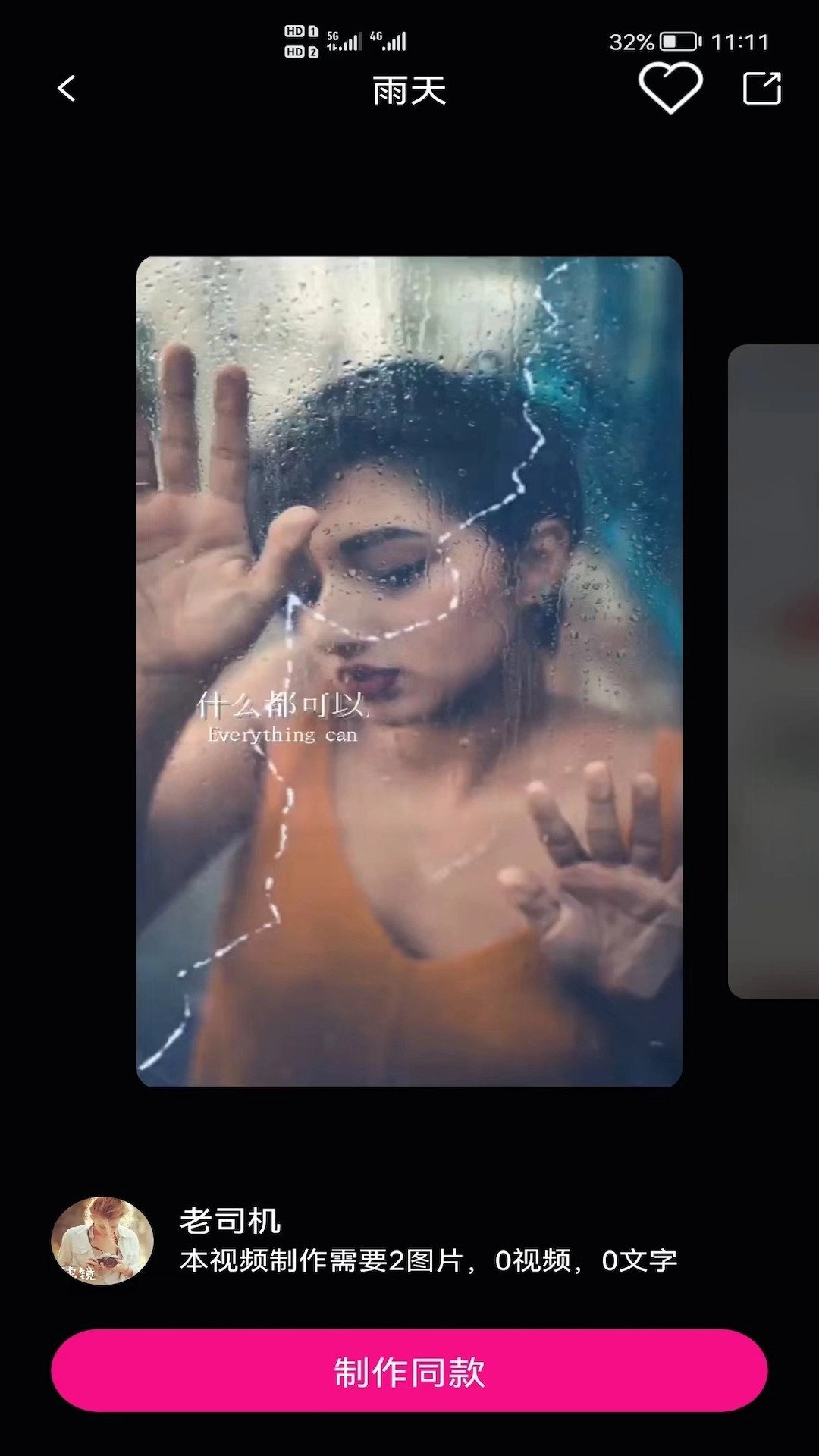 图影视频剪辑图2