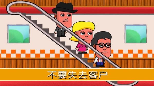 天天開超市截圖0