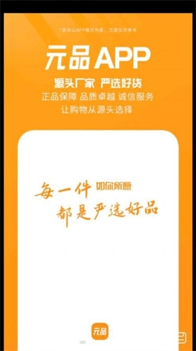 元品截圖0