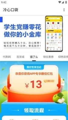 冷心软件库最新版图3
