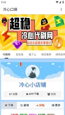 冷心软件库最新版图2