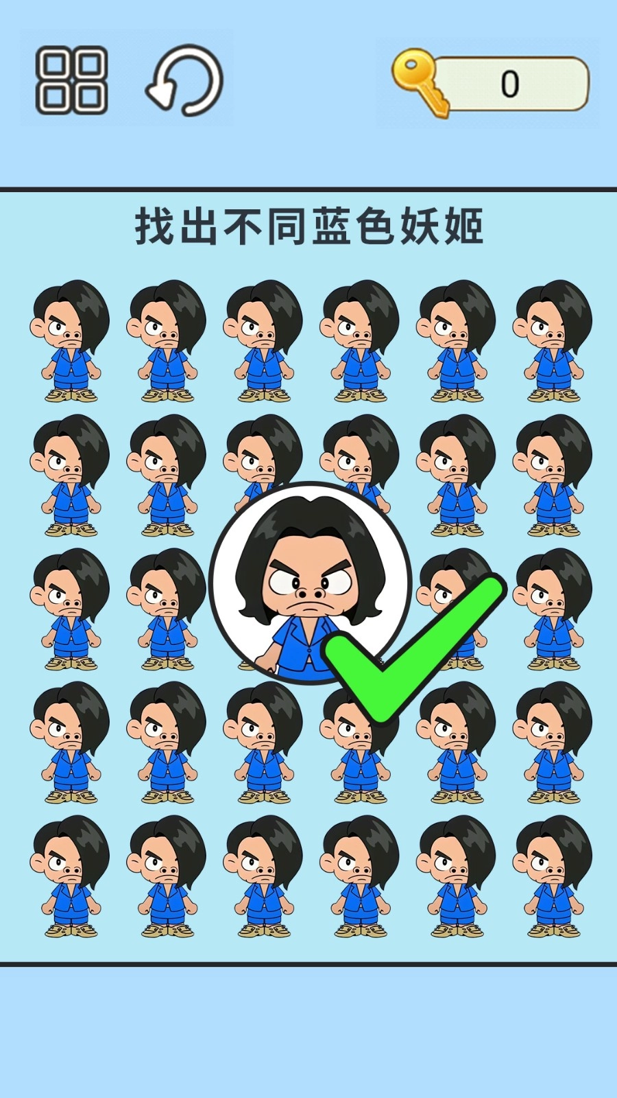 我是找茬王图1