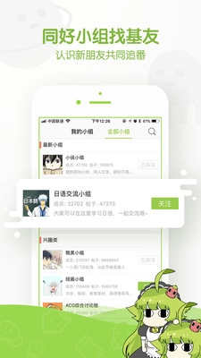 追追漫画正版图1
