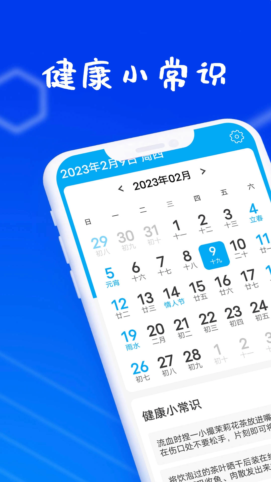 狻狻乐动计步图4