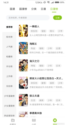 青柠小说免费版图3