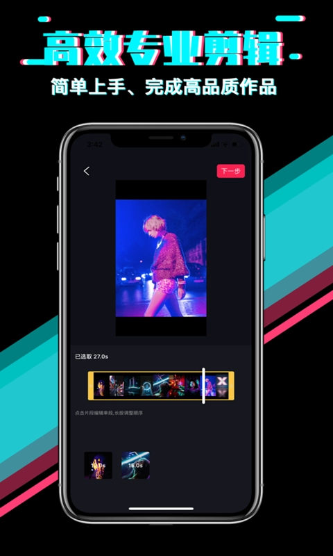 快映影視頻剪輯截圖0