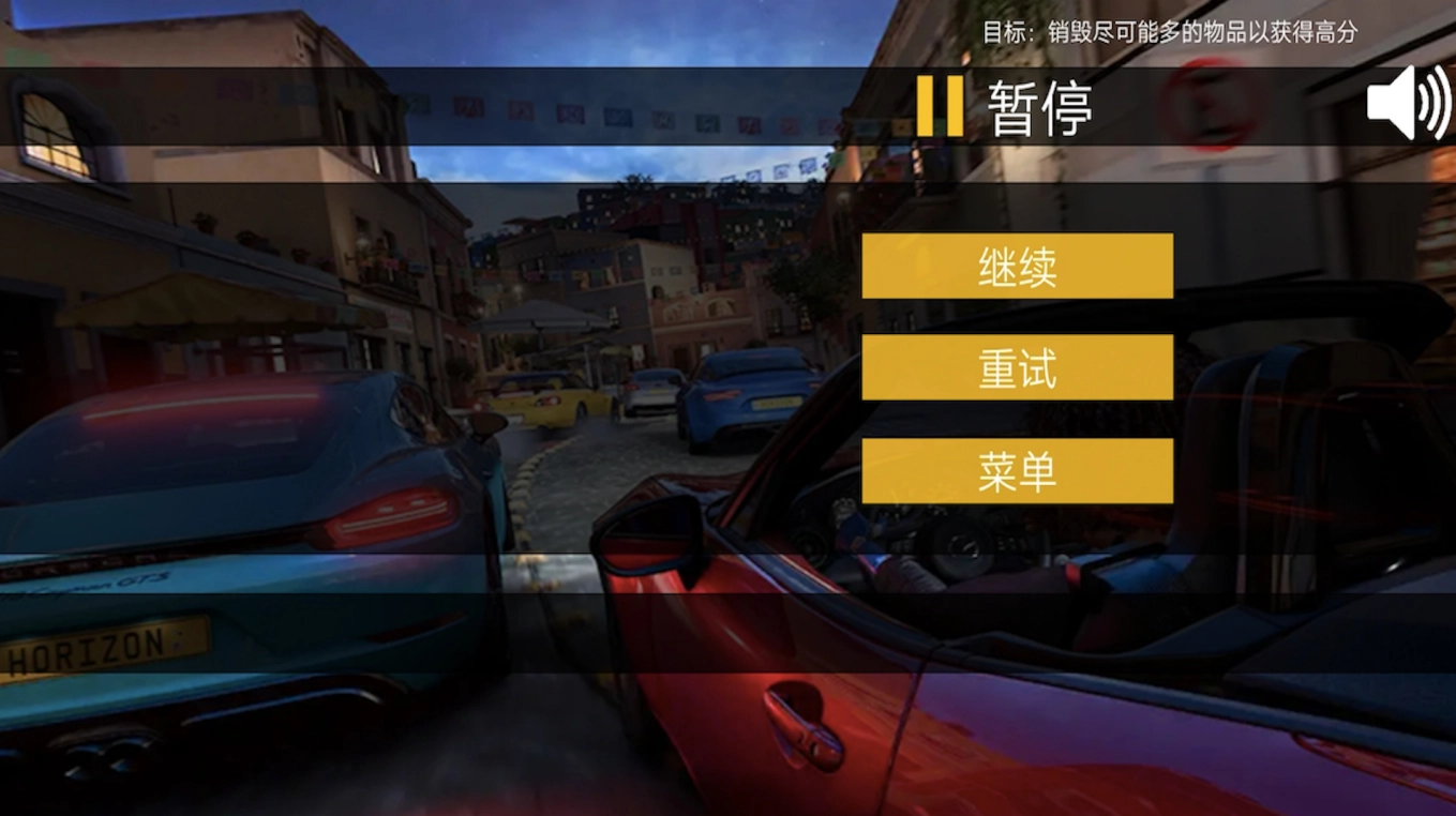 狂野城市賽車截圖1