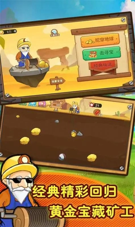 挖坑模擬器截圖1