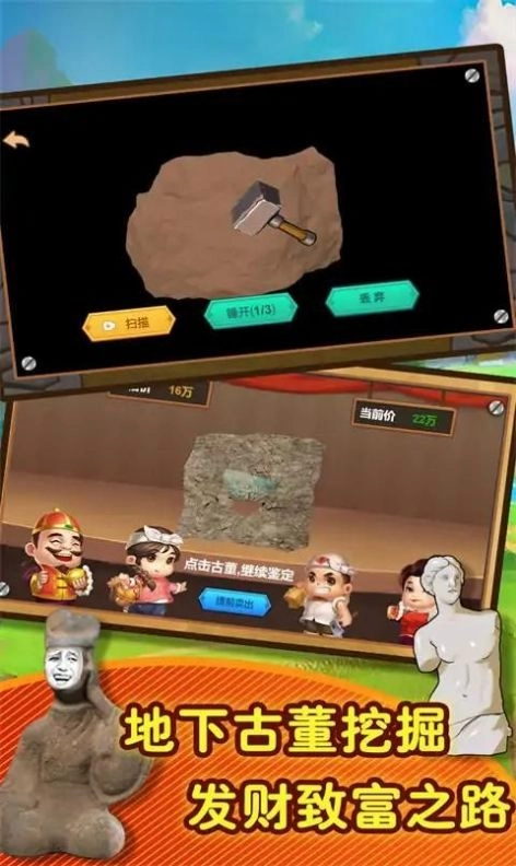 挖坑模擬器截圖0