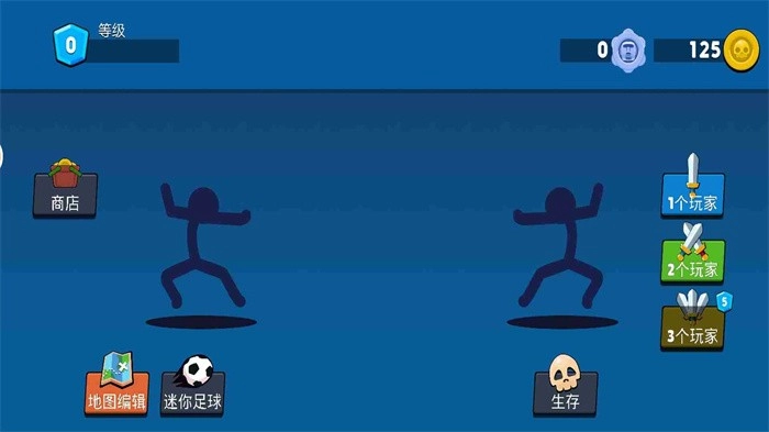 火柴人的武器(4)