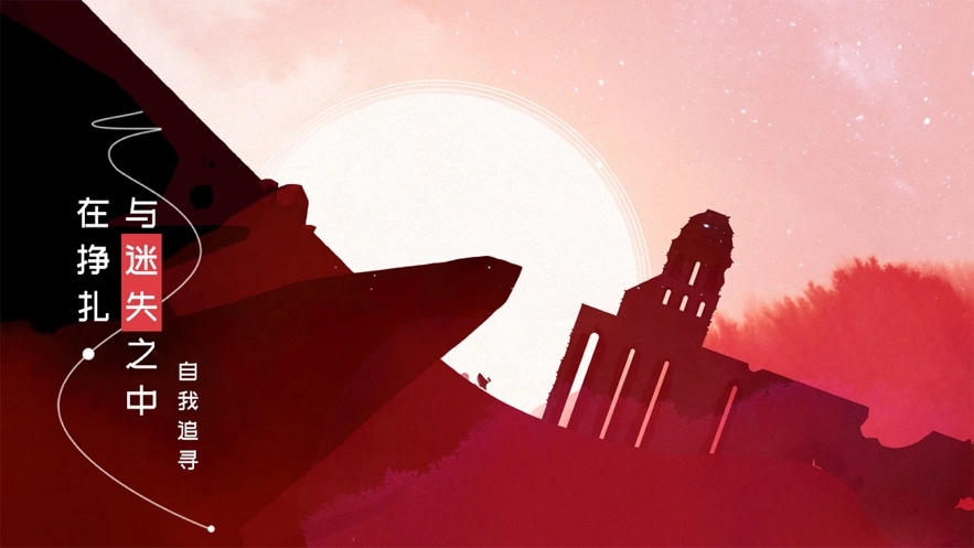 格莉斯的旅程官方正版(1)