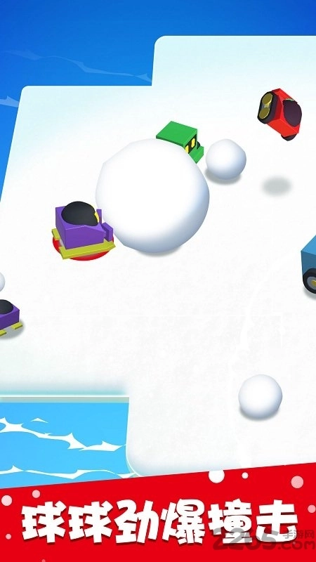 滚雪球大作战(4)