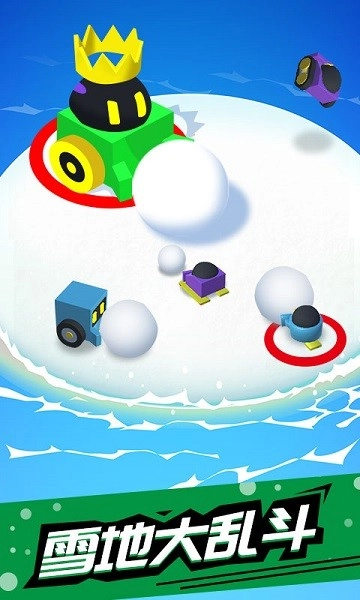 滚雪球大作战(3)