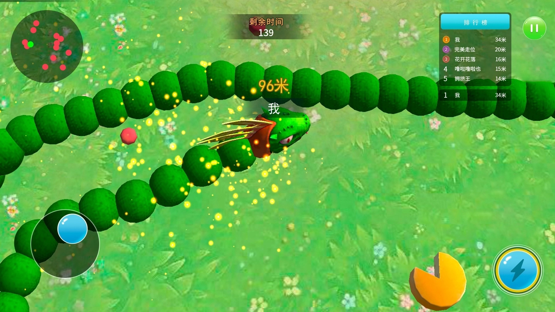 贪吃蛇冒险王(4)