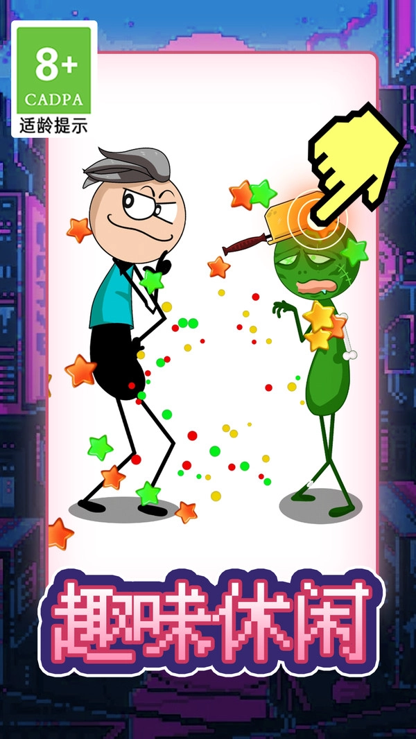 快游画线火柴人图2