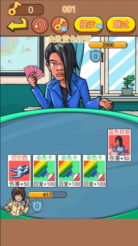 腦洞挑戰(zhàn)王截圖3