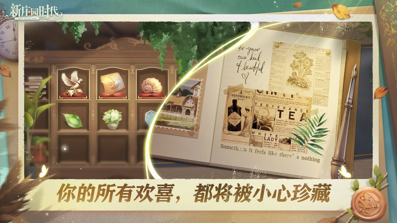 新庄园时代图4