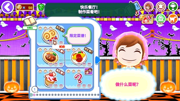 料理妈妈最新版(3)