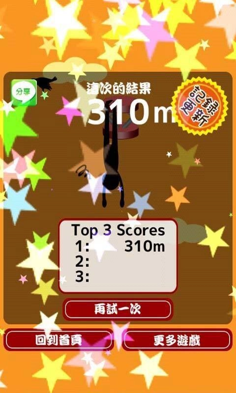 跳跳火柴人无广告版图2