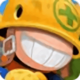 挖地小子无敌版