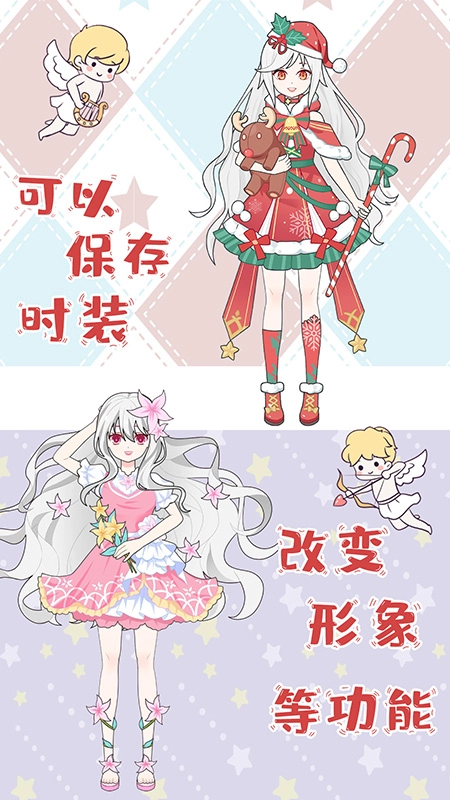 芭比公主换装秀图1