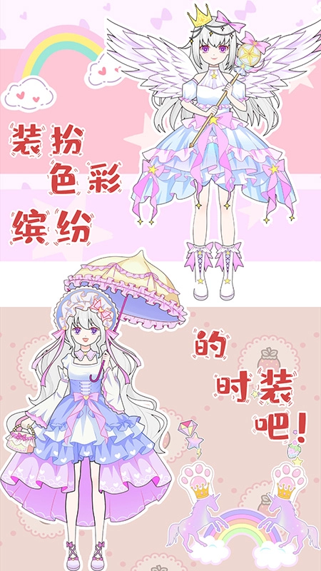 芭比公主换装秀图3