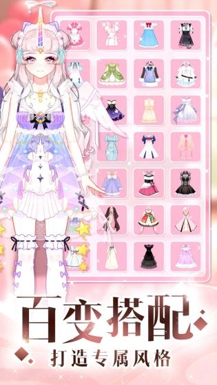 托卡樱花闪耀换装(2)