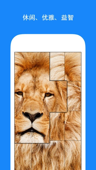 全民拼图红包版截图3